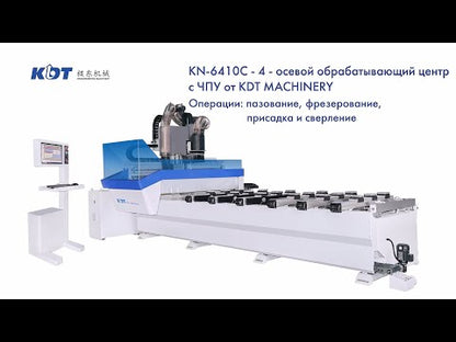 Keturių ašių KDT KN-6410C pramoninis CNC apdirbimo centras, apdorojimo zona 3250x1250 mm