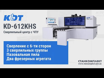 KDT KD-612KHS pramoninės 6-ių pusių CNC gręžimo staklės su trimis gręžimo grupėmis (2 viršuje + 1 apačioje+ frezavimas + pjūklas)