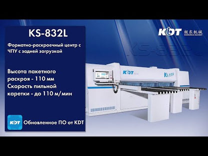 KDT industrinis supjovimo centras KS-832L su galiniu pakrovimu, pjaunamo paketo aukštis 120 mm, dydis 3100x3200 mm